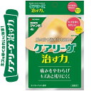 ケアリーヴ 治す力 ジャンボサイズ 8cm×10cm 4枚 ＊ニチバン ケアリーヴ 救急用品 絆創膏 ばんそうこう バンドエイド 切り傷