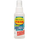 消毒用エタノールA スプレー 100mL *医薬部外品 健栄製薬/C2H6O/76.9-81.4vol%含有/スプレー/手指/皮膚の洗浄/消毒/消毒したい部分にスプレーするだけ/病人の介護時/トイレ後/通院後/食事前/帰宅時/旅行/アウトドア