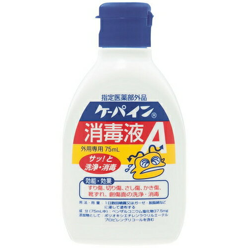 ケーパイン消毒液A 75mL ＊医薬部外品 川本産業 ケー