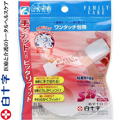 樂天商城 - ファミリーケア ワンタッチ包帯 Sサイズ 2.5cm×3m 1巻 ＊白十字 FAMILY CARE 救急用品 包帯 圧迫止血材 止血 ガーゼ