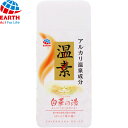 アルカリ温泉成分温素 白華の湯 600g *医薬部外品 アース製薬 温素 入浴剤 血行促進 温泉 スキンケア