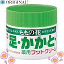 ももの花 薬用フットクリーム 70g ＊医薬部外品 オリヂナル フットケア 角質ケア