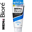 メンズビオレ ミクロスクラブ洗顔 130g *花王 Biore 男性化粧品 フェイスケア 洗顔料
