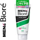 メンズビオレ 薬用アクネケア洗顔 ノンスクラブ 130g *医薬部外品 花王 Biore 男性化粧品 フェイスケア 洗顔料