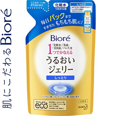 ビオレ うるおいジェリー しっとり つめかえ/詰め替え 160mL ＊花王/1本4役(化粧水+乳液+
