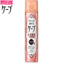 手ぐしが通せるケープ まとまりスタイル用 無香料 140g *花王/自然なまとまり/スタイルキープ/風で乱れても手ぐしで何度でも元通りになるヘアスプレー/まとまり形状記憶成分/広がり・ハネも気にならない/ヘアスタイルを整えた後の乾いた髪に/スタイリング剤 ヘアスプレー