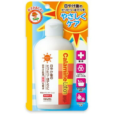 カラミンローション 155mL （ 医薬部外品 ）（ 明色化粧品 ） [ ボディーケア サンケア 日焼け後 日焼けローション アフターケア おすすめ ]