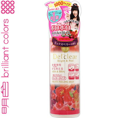 ホシイのDETクリア ブライト&ピール ピーリングジェリー ミックスベリーの香り 180mL *明色化粧品/むきたてのたまごのようなお肌に導くフルーツ酸(AHA)パック/使いやすいジェリータイプ/古い角質を除去し、化粧水などがつけやすい肌に導きます/気になる部分用として使えて便利|詳細画像