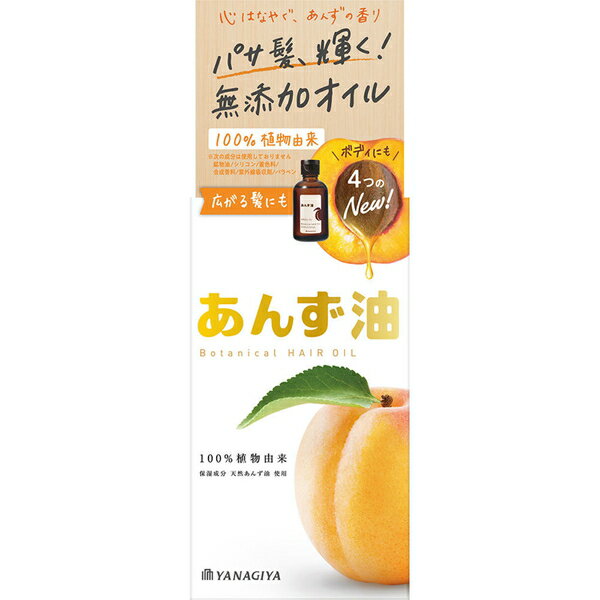 あんず油 60mL ＊柳屋 ヘアケア リンス コンディショナー トリートメント