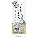 米ぬか美人 UV下地クリーム SPF22/PA++ 