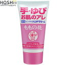 ハンドクリーム ももの花チューブ 30g *医薬部外品 オリヂナル スキンケア ハンドクリーム