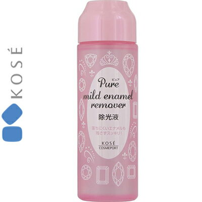 ピュアマイルド エナメルリムーバー 220mL *コーセー ネイル ネイルケア マニュキュア