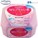 ソフティモ スーパーメイク落としシート ヒアルロン酸 52枚 *コーセー softymo メイク落とし クレンジング 洗顔シート(4)