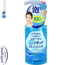 ソフティモ スピーディ泡リキッドクレンジング ポンプ 200mL ＊コーセー softymo メイク落とし クレンジング