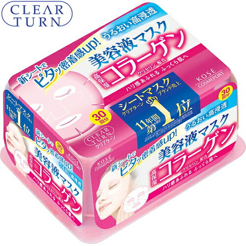 樂天商城 - クリアターン エッセンスマスク コラーゲン 30回分 ＊コーセー CLEAR TURN コスメ スキンケア フェイスマスク パック シートマスク