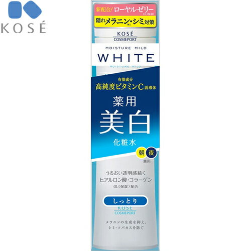 モイスチュアマイルド ホワイトローション しっとり 180mL ＊医薬部外品 コーセー コスメ スキンケア 基礎化粧品 化粧水 美容液