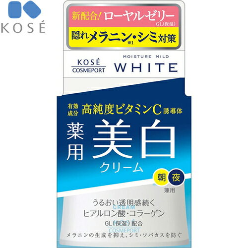 ◆商品説明 ・高純度持続型ビタミンC配合、角層までクリアな肌に導く薬用美白クリームです。 ・美白有効成分(高純度持続型ビタミンC)がダイレクトに角層まで浸透し、肌奥に潜む隠れメラニンの生成を抑え、シミ・ソバカスを防ぎます。 ・高保湿Wコラーゲン配合で長時間うるおいが持続、くすみのない明るさとうるおいをキープします。 ・コクのあるやさしい使い心地で、肌のうるおいをとじこめます。 ・無香料・無着色・無鉱物油・ノンアルコール(エチルアルコール)。 ・医薬部外品。 ◆使用方法 手のひらに適量をとり、肌になじませます。 ◆使用上の注意 ・高温の場所や、日のあたる場所には置かないでください。 ・ご使用後は、キャップをきちんとしめてください。 ◆ご注意 ・お肌に異常が生じていないかよく注意して使用してください。 ・傷やはれもの・湿しん等、お肌に異常のあるときはお使いにならないでください。 ・使用中、赤味・はれ・かゆみ・刺激、色抜け(白斑等)や黒ずみ等の異常があらわれた場合は、使用を中止し、皮ふ科専門医等へご相談ください。そのまま使用を続けますと症状が悪化することがあります。 ◆配合成分 ・有効成分：L-アスコルビン酸2-グルコシド ・その他成分：精製水、1.3-ブチレングリコール、ジプロピレングリコール、2-エチルヘキサン酸セチル、濃グリセリン、ジグリセリン、セトステアリルアルコール、メチルポリシロキサン、L-セリン、サクシニルアテロコラーゲン液、ヒアルロン酸ナトリウム(2)、水溶性コラーゲン液(A)、N-ステアロイル-N-メチルタウリンナトリウム、エデト酸ニナトリウム、ジペンタエリトリット脂肪酸エステル(1)、ベヘニルアルコール、ポリオキシエチレンメチルグルコシド、モノオレイン酸ポリオキシエチレンソルビタン(20E.O.)、モノパルミチン酸ソルビタン、リン酸一水素ナトリウム、リン酸二水素ナトリウム、親油型モノステアリン酸グリセリル、水酸化ナトリウム、エチルパラベン、フェノキシエタノール、メチルパラベン