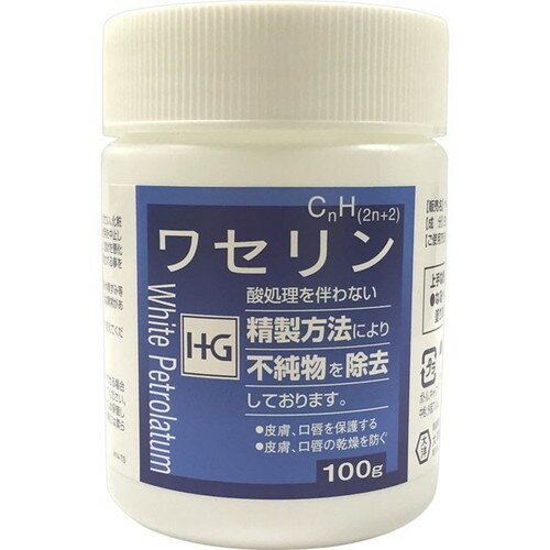 ワセリンHG 100g ＊大洋製薬/酸処理を伴わない精製方法により不純物を除去/皮膚・口唇を保護し乾燥を防ぐ保湿クリーム/刺激が少なく肌に優しいワセリン/手足のひび・あかぎれ・敏感肌の方に