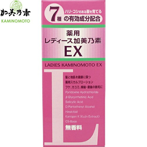 薬用レディース加美乃素EX 無香料 15