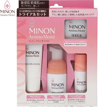 ミノンアミノモイスト トライアルセット 20g+25mL+20m 【 第一三共ヘルスケア ミノン 】[ スキンケア 基礎化粧品 浸透 美容水 化粧水 美肌 潤い うるおい 保湿 モイスチャー 美白 おすすめ ]