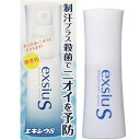 エキシウS 38mL *医薬部外品 東京甲子社 デオドラント 制汗スプレー ボディスプレー
