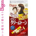 ビゲン クリームトーン 4MA マロンブラウン 40g+40g *医薬部外品 ホーユー Bigen ヘアカラー 白髪染め 白髪隠し