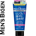 メンズビゲン カラーリンス アッシュブラック 160g ＊ホーユー Bigen ヘアカラー 白髪染め 白髪隠し