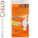シエロ ヘアカラーEXミルキー 0- ひときわ明るいライトブラウン 50g+75mL *医薬部外品 ホーユー/使い切り/髪全体に伸ばし易いお洒落な白髪染め/しっ...