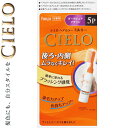 シエロ ヘアカラーEXミルキー 5P ダークピュアブラウン 50g+75mL *医薬部外品 ホーユー/使い切り/髪全体に伸ばし易いお洒落な白髪染め/しっかり染まって自然にツヤめく滑らかな髪に/天然ツヤ成分が表面をコート/毛髪保護/コラーゲン/アミノ酸が浸透/ムラなく綺麗に