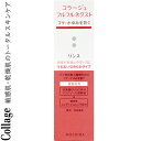 コラージュフルフルネクスト リンス うるおいなめらかタイプ 200mL *医薬部外品 持田ヘルスケア/フケ・かゆみを原因菌から考えた薬用リンス/抗真菌(抗カビ)成分ミコナゾール硝酸塩と抗酸化・殺菌成分オクトピロックスがフケの増殖抑え、かゆみを防ぐ/なめらかな髪に仕上げる(4)