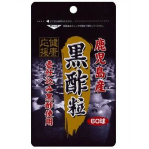 黒酢粒 60球 ＊ユウキ製薬 サプリメント 美容サプリ 香酢 もろみ酢 黒酢