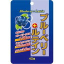 ブルーベリー+ルテイン 40球 ＊ユウキ製薬 サプリメント ブルーベリー ルテイン 眼精疲労 視力