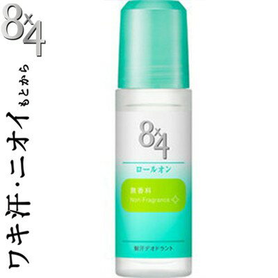 樂天商城 - エイトフォー ロールオン 無香料 45mL ＊医薬部外品 花王 8×4 制汗 デオドラント エチケット 汗ブロック