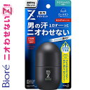 メンズビオレ デオドラントZ ロールオン アクアシトラスの香り 55mL ＊医薬部外品 花王 Biore 男性化粧品 デオドラント エチケット 制汗剤