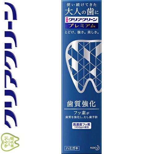 クリアクリーン プレミアム 100g ＊医薬部外品 花王 Clear Clean オーラルケア デンタルケア 虫歯予防 ..