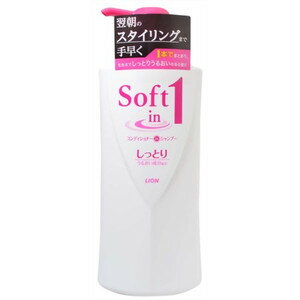 ソフトインワンシャンプー しっとりタイプ ポンプ 530mL ＊ライオン Soft in One ヘアケア シャンプー