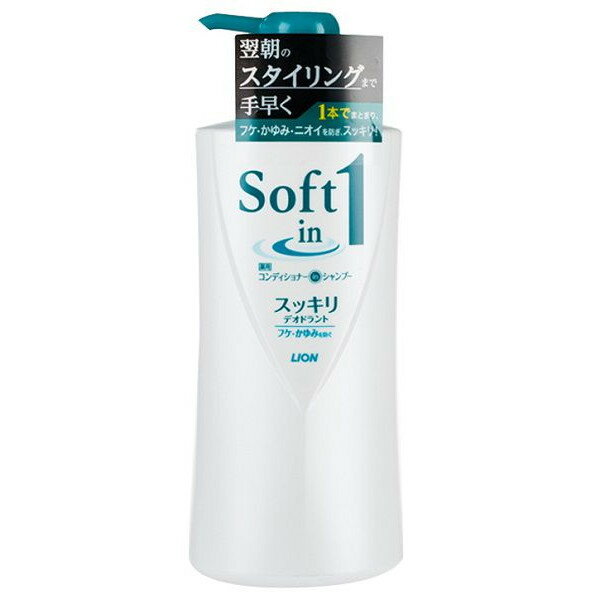 ソフトインワンシャンプー スッキリデオドラント ポンプ 520mL ＊医薬部外品 ライオン Soft in One ヘアケア シャンプー