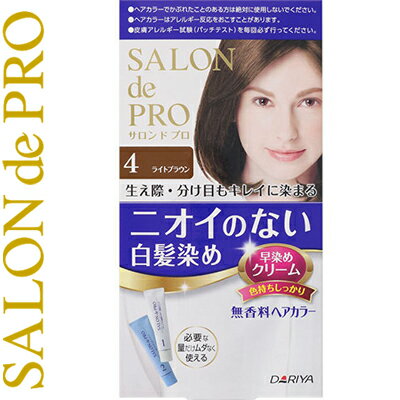 サロンドプロ 無香料ヘアカラー 早染めクリーム ライトブラウン 40g+40g ＊医薬部外品 ダリア ヘアカラー