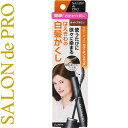 サロンドプロ カラーオンリタッチ 白髪かくしEX ライトブラウン 15mL×27個セット *ダリア/お出かけ前にサッと塗るだけ/使うたびに徐々に染まる生え際の白髪隠し/洗い流し不要/ゴワつかず自然な仕上がり/塗るたびに徐々に染まるマスカラタイプ/白髪一時染毛/白髪隠し