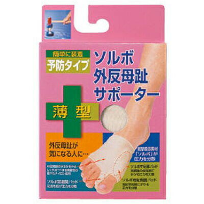 ソルボ 外反母趾サポーター 薄型 左足 Mサイズ 1枚 *三進興産 救急用品 絆創膏 ばんそうこう バンドエイド 靴擦れ 外反母趾