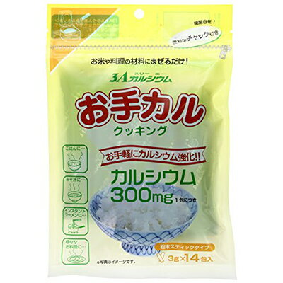 ◆商品説明 ・飽食の時代と言われながら、今なお摂取不足が指摘されているカルシウムは、とても吸収しにくいので毎日の食事だけでは十分に補うことはできません。吸収利用率抜群の3Aお手カルクッキングは、海藻の有効成分の働きで日光やビタミンDに関係なく、お子様からお年寄りまでどんな方にも良く吸収されます。毎日炊くご飯は元よりいろいろな材料に入れて、ご家族皆様にカルシウムの補給ができます。 ・熱に強いので、調理しても変質しません。 ◆使い方 ・お米2〜3合に1包、味噌汁2〜3人分で1包 ・カレー、ハンバーグ2〜3人分で1包を材料に混ぜるだけ。 ・液体で使う時は、少しずつ入れながらよくかきまぜてください。 ・乳製品との併用は、凝固するのでお避け下さい。 ◆原材料 発酵乳酸、デキストリン、カキ殻、海藻 ◆栄養成分／1袋(3g)あたり エネルギー：8.1kcaL たんぱく質：0g 脂質：0g 炭水化物：2.0g ナトリウム：2.2mg カルシウム：300mg マグネシウム：1.3mg カリスム：0.08mg 鉄：0.04mg ◆原産国 日本