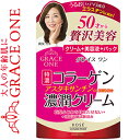 グレイスワン 濃潤クリーム 100g *医薬部外品 コーセー/クリーム・美容液・パックがこれ1つ!肌効果をぎゅっと凝縮した贅沢なクリーム/潤い・ハリ成分(コラーゲン2種/ヒアルロン酸3種/シアバター)配合/ふっくらハリのあるお肌に導く