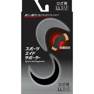 スポーツエイドサポーター ひざ用 LLサイズ 1枚 【 新生 スポーツエイド 】[ サポーター スポーツ 運動 加圧 圧迫 安定 フィット テーピング 関節 おすすめ ]