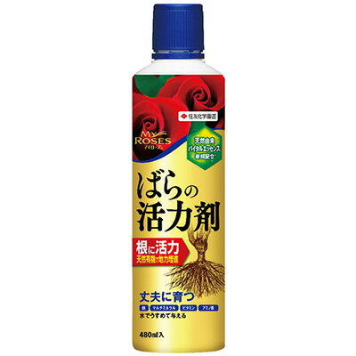 マイローズ ばらの活力剤 480mL ＊住友化学園芸 マイローズ ガーデニング 園芸 肥料 活力剤のサムネイル