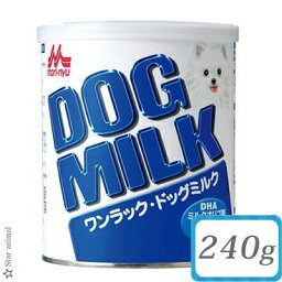 ワンラック ドックミルク 犬用 270g ＊森乳サンワールド ペット プレミアムフード