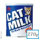 ワンラック キャットミルク 猫用 270g *森乳サンワールド ペット プレミアムフード
