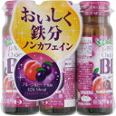 チョコラBB Feチャージ 50mL×3本 ＊栄養機能食品 エーザイ チョコラ 滋養強壮 肉体疲労 栄養補給