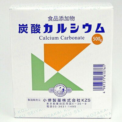 炭酸カルシウム 食添 500g *小堺製薬 食品添加物 食添/カルシウム強化剤 炭酸カルシウム 食添 500g *小堺製薬 食品添加物 食添/カルシウム強化剤