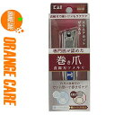 オレンジケア 巻き爪直線刃 ツメキリ 1個 *オレンジケア ORANGE CARE 爪切り つめ切り ニッパー ネイルケア(4)