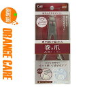 オレンジケア 巻き爪凸刃 ニッパーツメキリ 1個 *オレンジケア ORANGE CARE 爪切り つめ切り ニッパー ネイルケア(4)